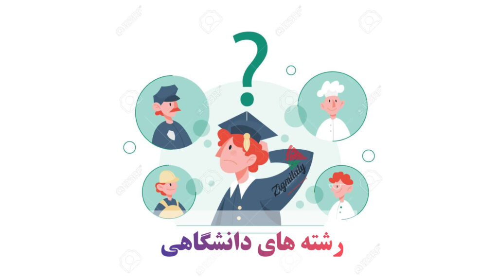 انواع بورسیه های تحصیلی دانشگاه های ایتالیا
